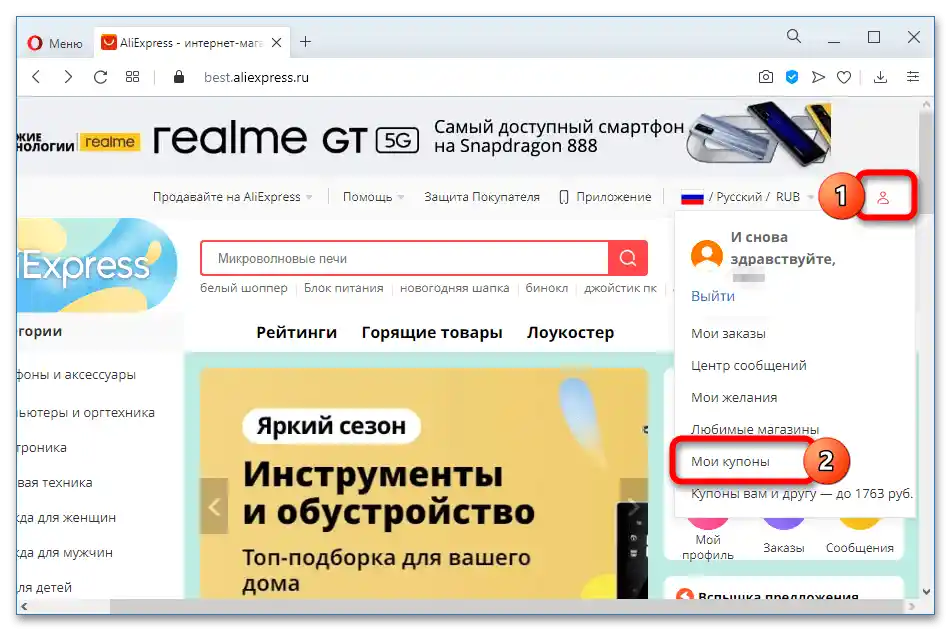 Как да намеря магазин на Алиекспрес_007