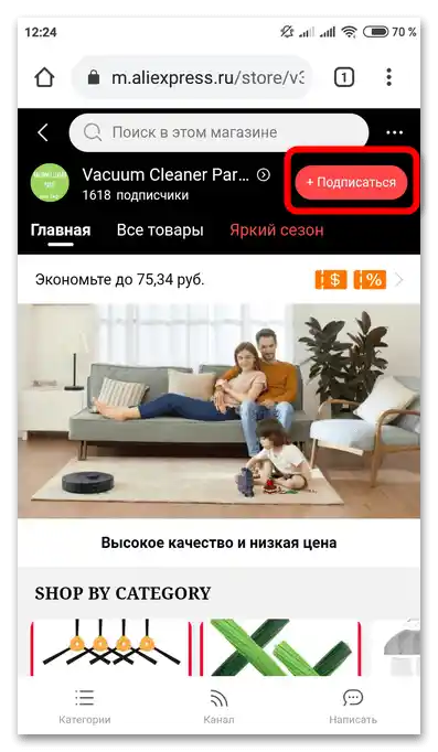 Как да намеря магазин в Алиекспрес_018