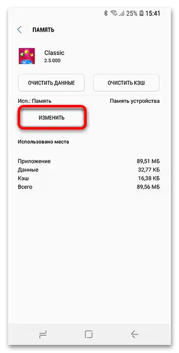 Kako preuzeti aplikaciju na memorijsku karticu Samsung-5