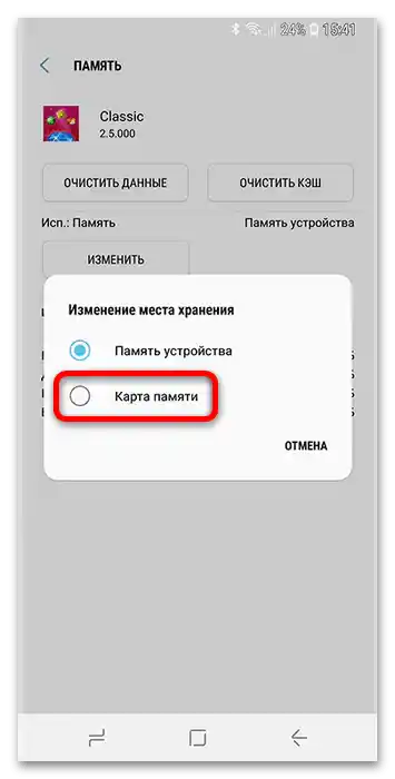 Kako preuzeti aplikaciju na memorijsku karticu Samsung-6