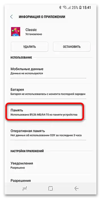 Kako da preuzmem aplikaciju na memorijsku karticu Samsung-4