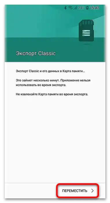 Kako preuzeti aplikaciju na memorijsku karticu Samsung-11
