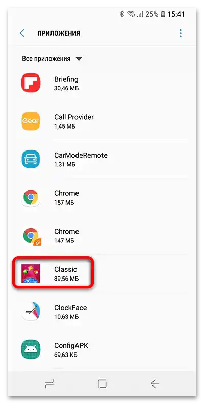 Kako preuzeti aplikaciju na Samsung-3 memorijsku karticu
