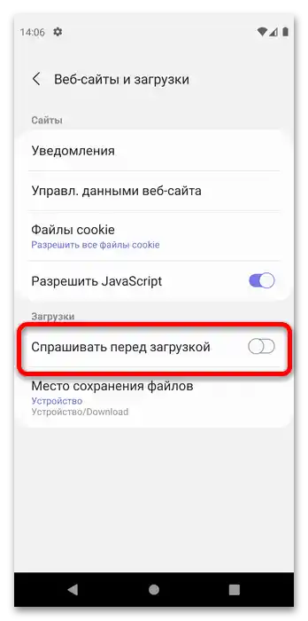 Kako preuzeti aplikaciju na memorijsku karticu Samsung-9