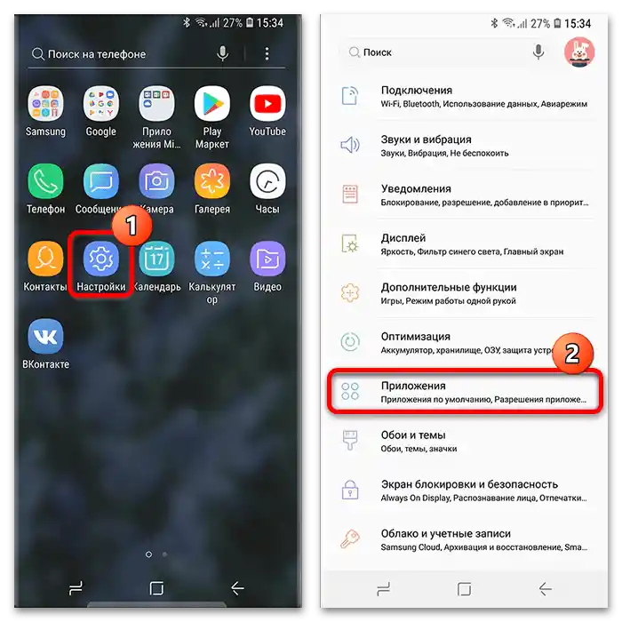 Kako preuzeti aplikaciju na memorijsku karticu Samsung-1