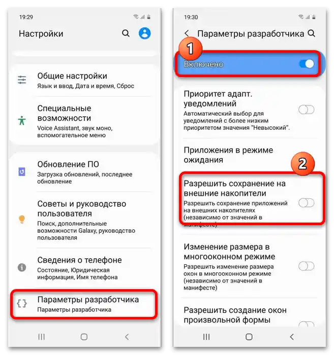 Kako preuzeti aplikaciju na memorijsku karticu Samsung-17