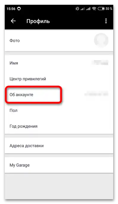 Как да сменя паролата на Алиекспрес_010