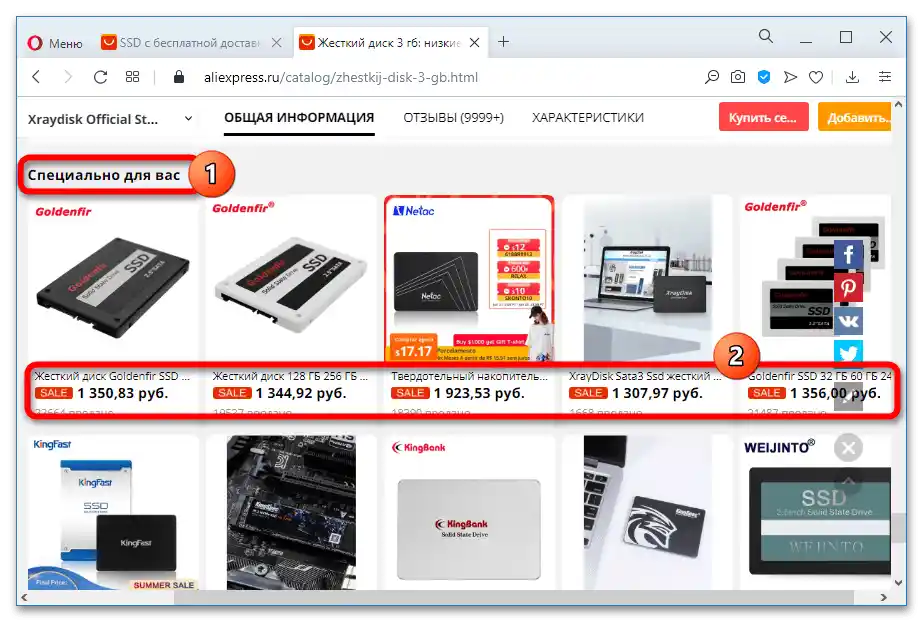 Как да намеря най-евтините стоки на Алиекспрес_002