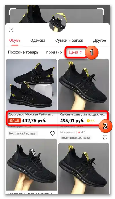 Как да намеря най-евтините стоки на Алиекспрес_009