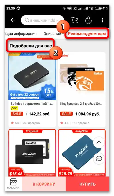 Как да намеря най-евтините стоки на алиекспрес_007
