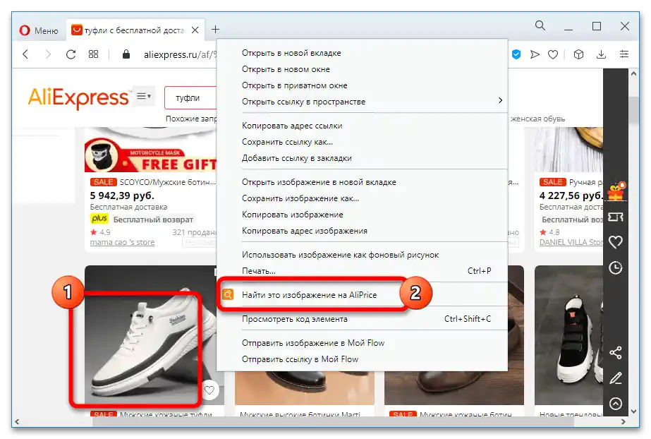 Как да намеря най-евтините стоки на Алиекспрес_004