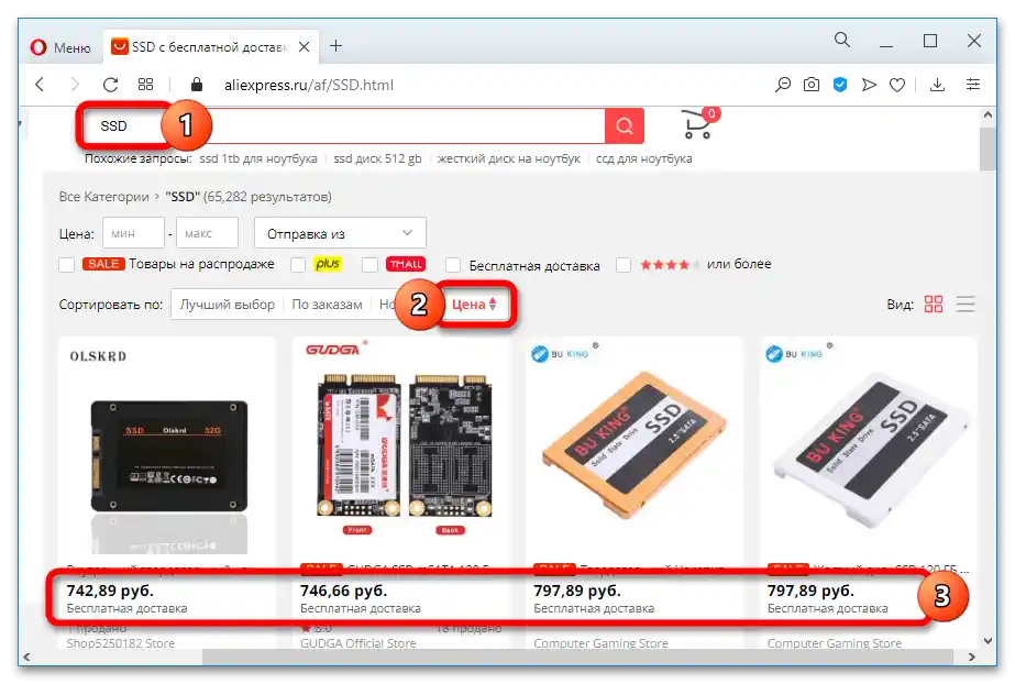 Как да намеря най-евтините стоки на Алиекспрес_001