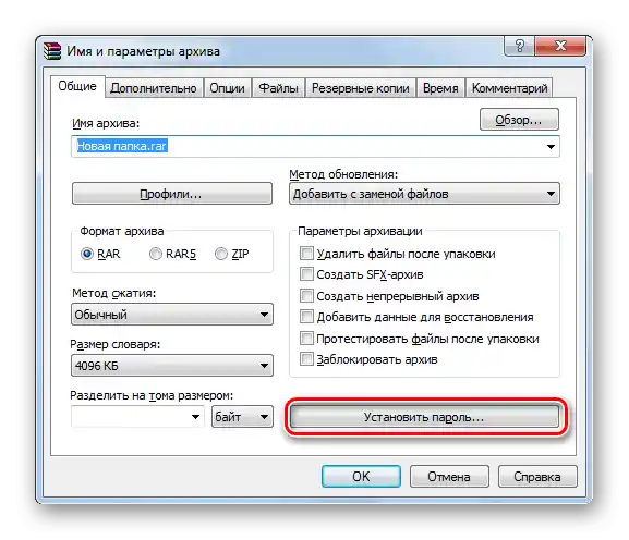 Как да зададете парола на папка в Windows-2