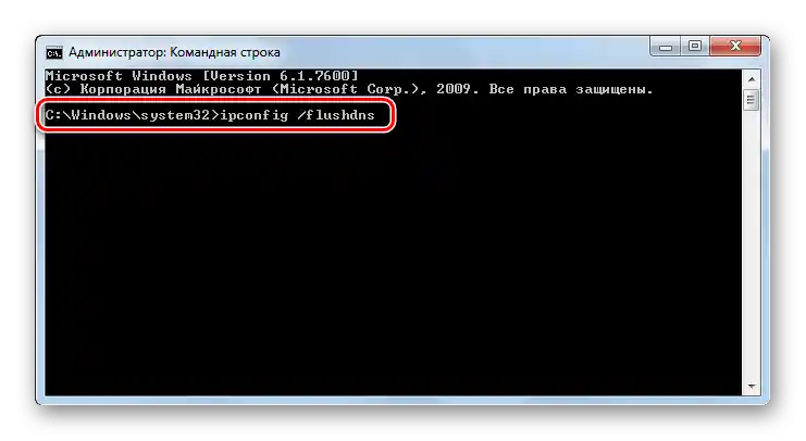 DNS-серверът не отговаря в Windows-2