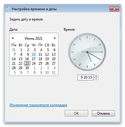 Как да променя времето на компютъра-5