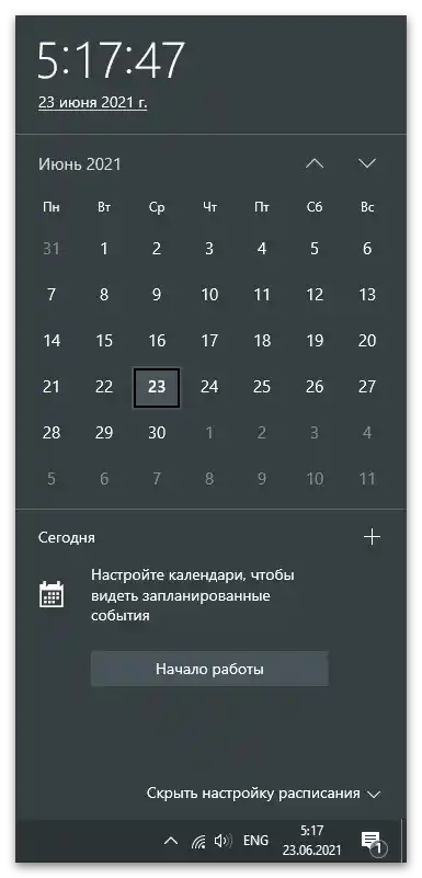 Kako spremeniti čas na računalniku-1