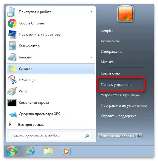 Как да променя времето на компютъра-2