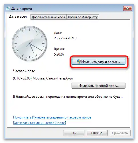 Как да променя времето на компютъра-4