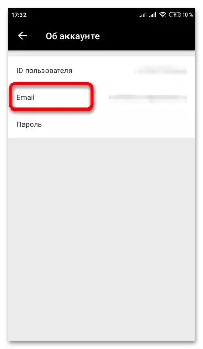 Jak zmienić adres e-mail na AliExpress_010