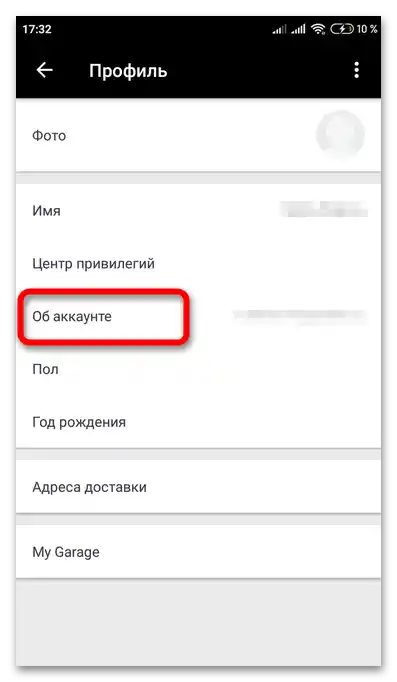 Jak zmienić adres e-mail na AliExpress_009