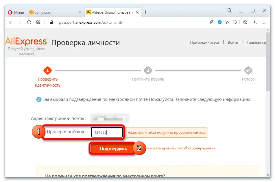 Ako zmeniť e-mail na AliExpress_005