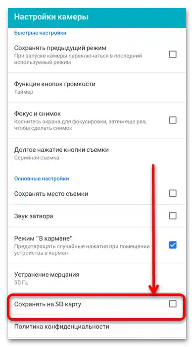 как да запазя снимки на карта памет-2