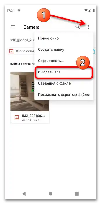 как да запазя снимки на карта памет-6