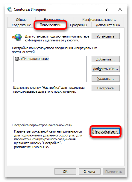 Как да разбера своя прокси сървър_011