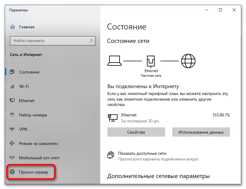 Как да разбера своя прокси-сървър_015