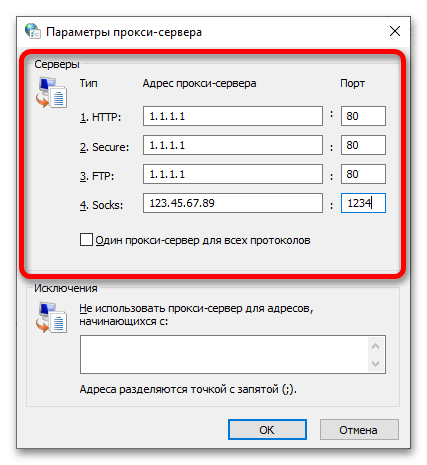 Как да разбера своя прокси сървър_005