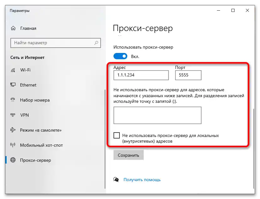 Как да разбера своя прокси-сървър_016