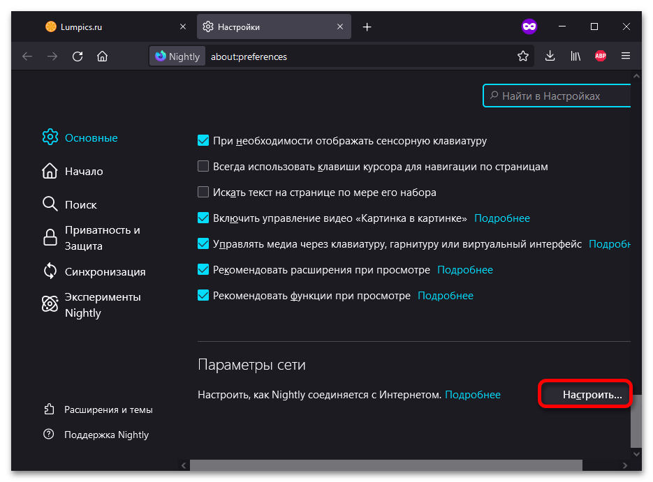 Как да разбера своя прокси-сървър_007