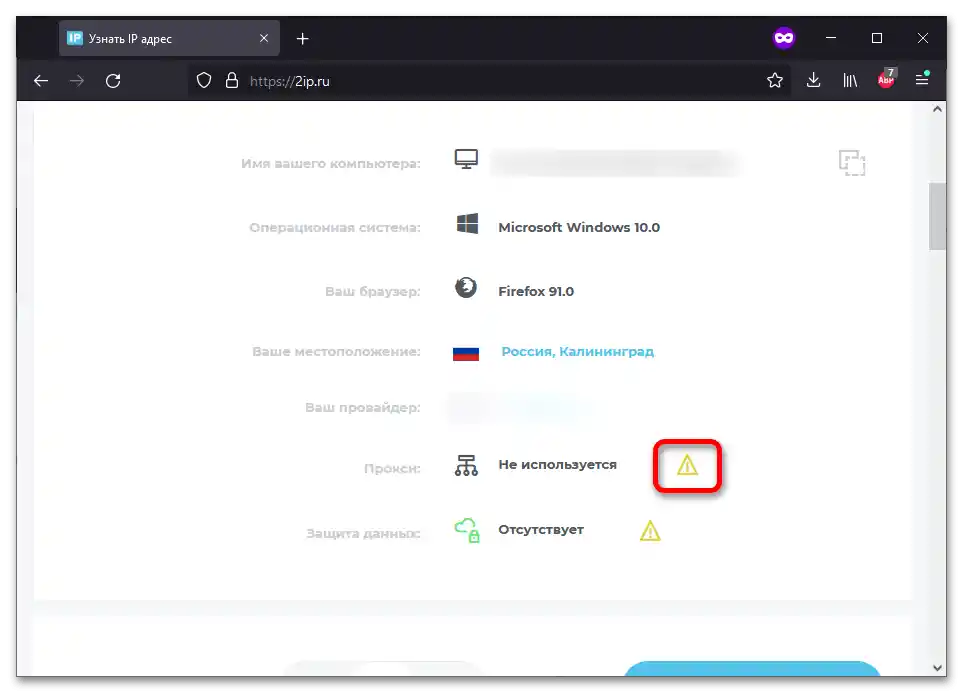 Kako izvedeti svoj proxy strežnik_001