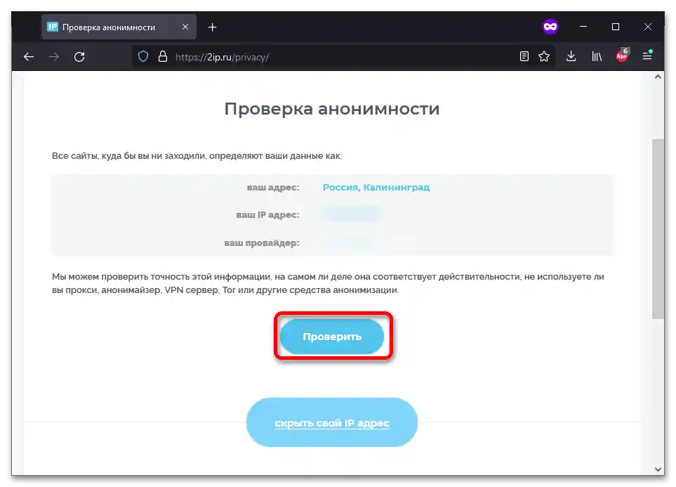 Как да разбера своя прокси сървър_002