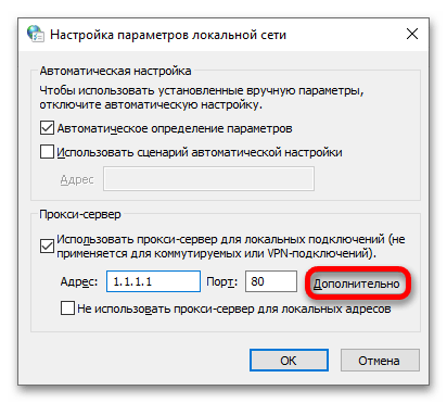 Как да разбера своя прокси сървър_004