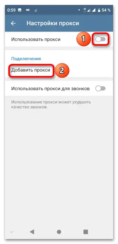 Як налаштувати проксі в Telegram_010