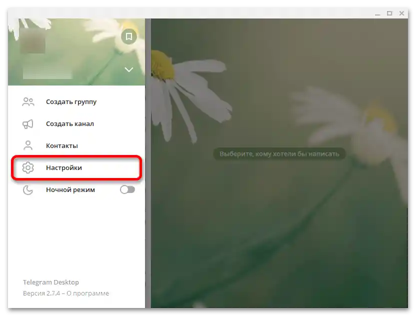 Як налаштувати проксі в Telegram_002