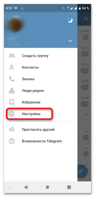 Як налаштувати проксі в Telegram_006
