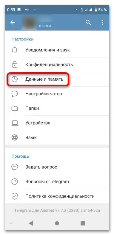 Як налаштувати проксі в Telegram_008