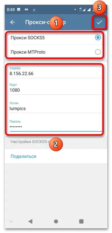 Как да настроя прокси в Telegram_011