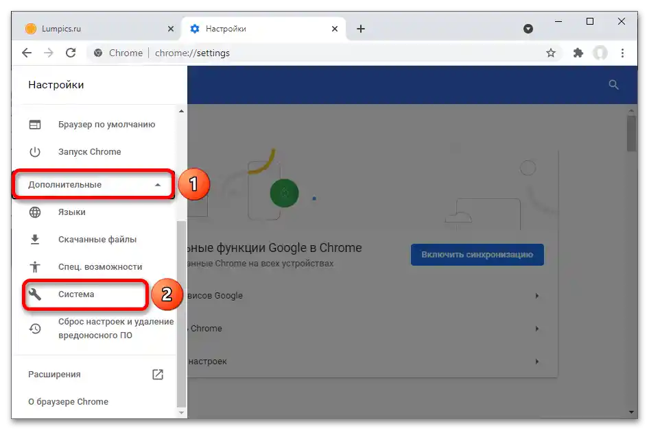 Ako v Chrome vypnúť proxy_003