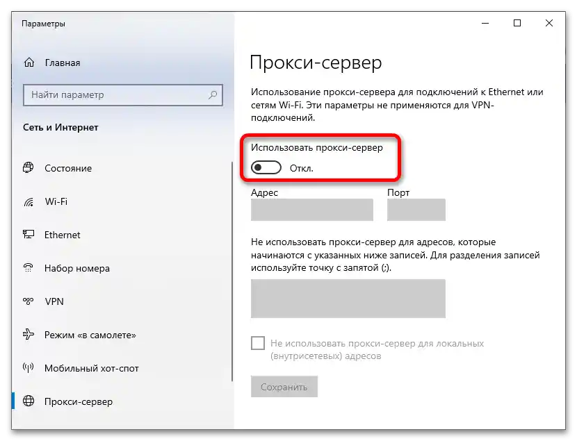 Ako v Chrome vypnúť proxy_005