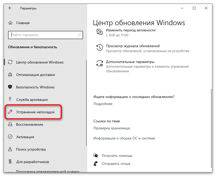 أذونات غير صحيحة لدلائل خدمة البحث في Windows-3