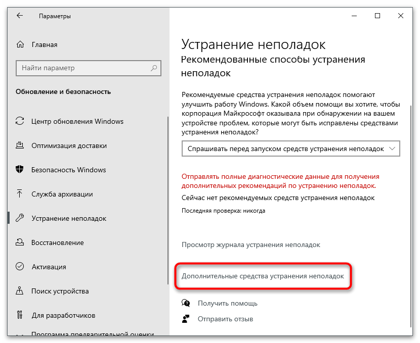 أذونات غير صحيحة لدلائل خدمة البحث Windows-4