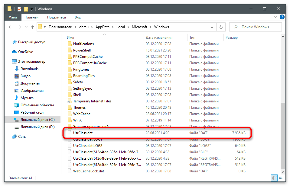 أذونات غير صحيحة لدلائل خدمة البحث في Windows-29