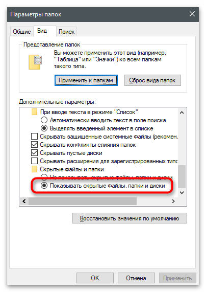أذونات غير صحيحة لدلائل خدمة البحث Windows-12