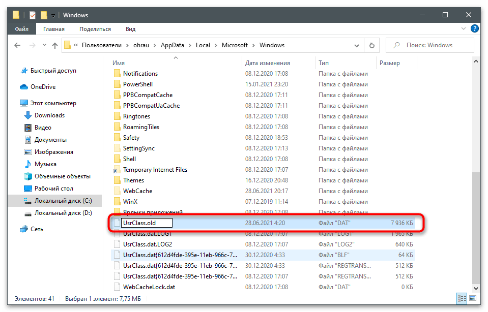 أذونات غير صحيحة لدلائل خدمة البحث في Windows-30