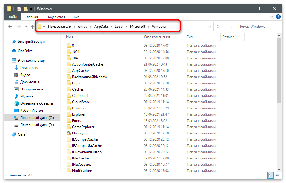 أذونات غير صحيحة لدليل خدمة البحث في Windows-28