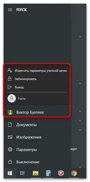 كيف يمكن تغيير المستخدم على الكمبيوتر-1