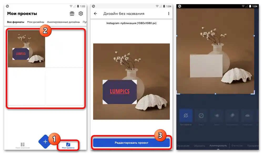 Как да направя шаблон за Инстаграм_013